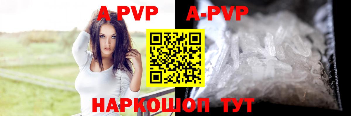 А ПВП VHQ  Вход с VPN  Alpha PVP кристаллы  Кизляр 