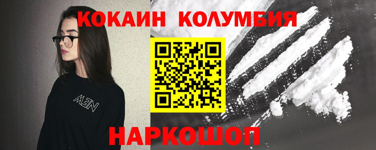 КОКАИН 98%  Кокаин Fish Scale  Вход с VPN  COCAIN  Кизляр 