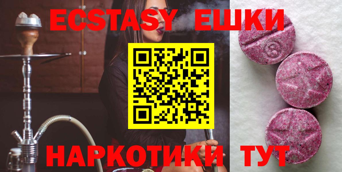 Экстази 250 мг  Экстази Cube  Вход с VPN  Кизляр 