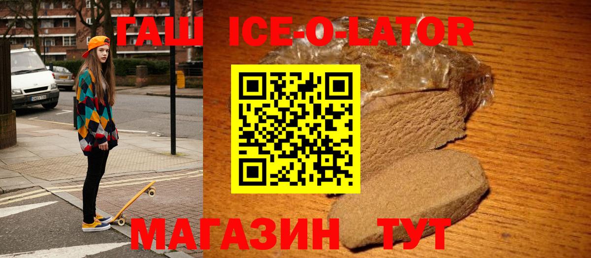 ГАШ гарик  Вход с VPN  Кизляр  ГАШ Изолятор 