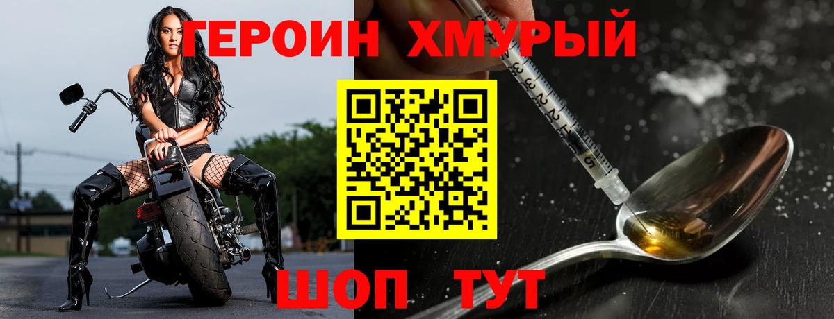 ГЕРОИН Афган  Вход с VPN  Героин  Кизляр 