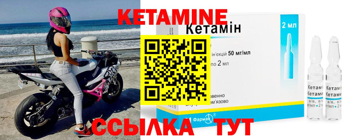 КЕТАМИН ketamine  КЕТАМИН ketamine  Кизляр  Вход с VPN 
