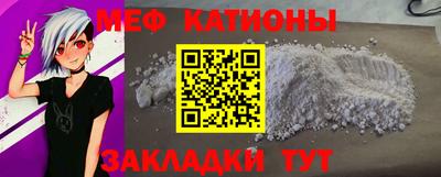 мефедрон мука Комсомольск-на-Амуре