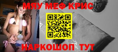 мефедрон мука Комсомольск-на-Амуре