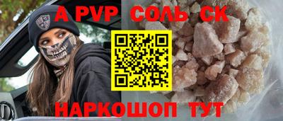 ALPHA PVP Коммунар