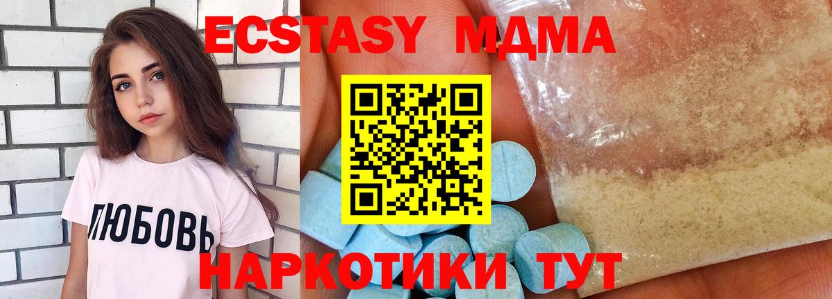 MDMA молли  Вход с VPN  МДМА  Кизляр 