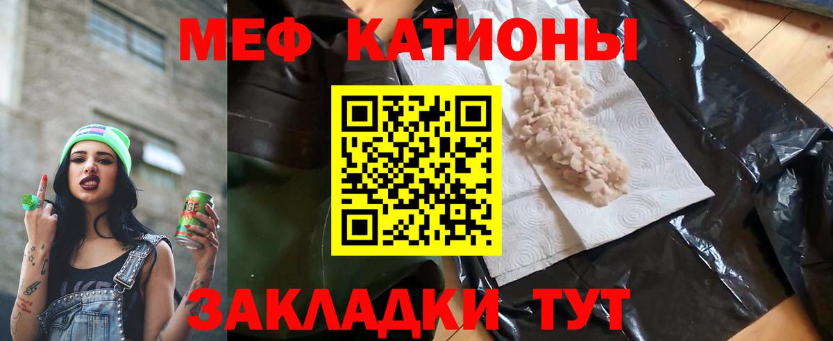 Мефедрон мука Кизляр