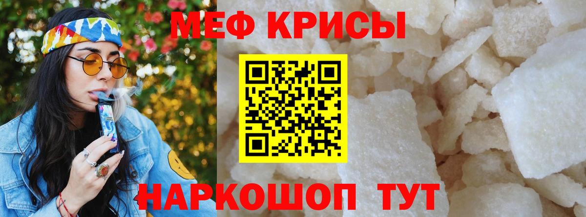магазин продажи   Вход с VPN  Меф VHQ  Мефедрон  Кизляр  МЯУ-МЯУ кристаллы 