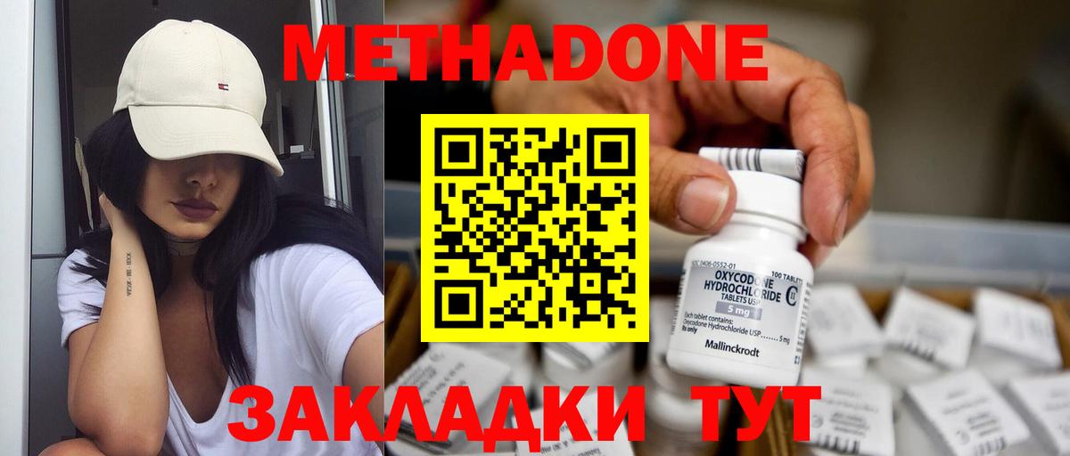 дарк нет телеграм  Вход с VPN  Кизляр  Метадон VHQ  Метадон VHQ 