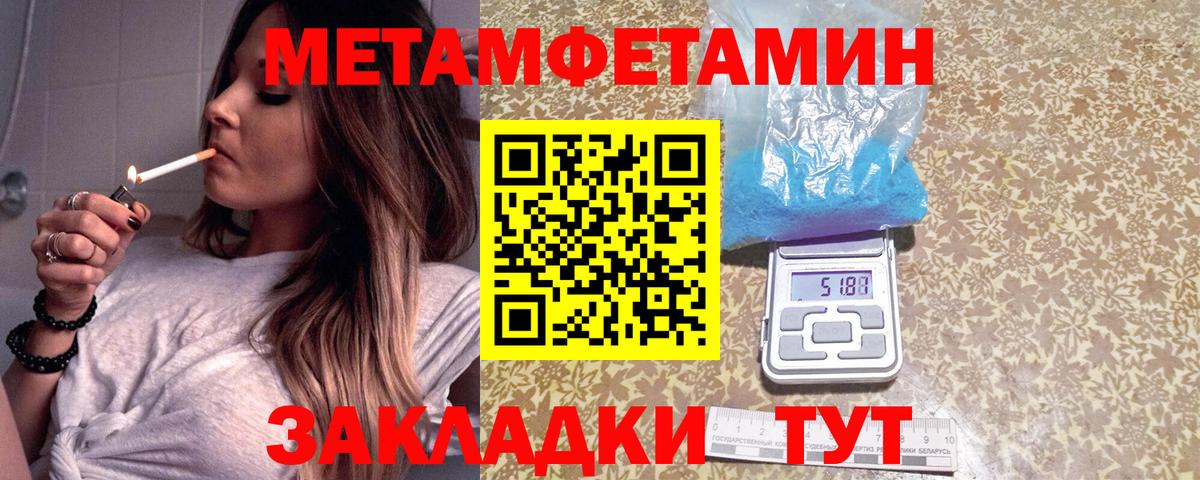 Метамфетамин пудра Кизляр