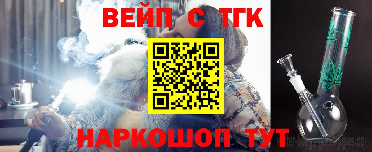 хочу наркоту  Вход с VPN  Кизляр  ТГК вейп  ТГК THC oil 